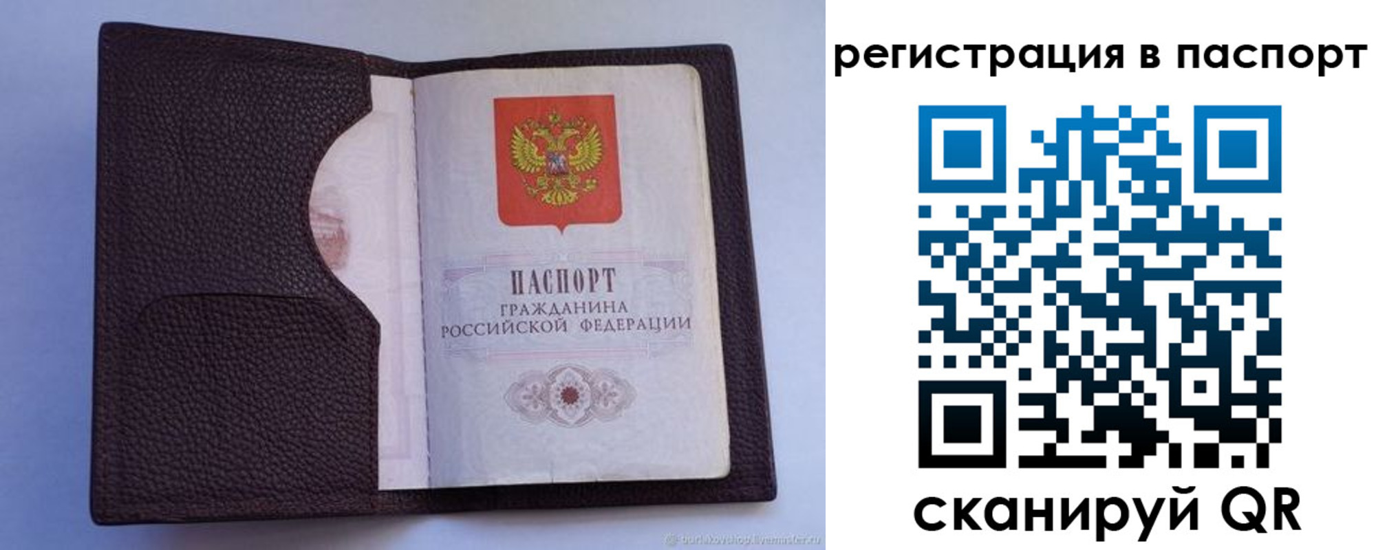 временная регистрация в квартире в Куйбышеве