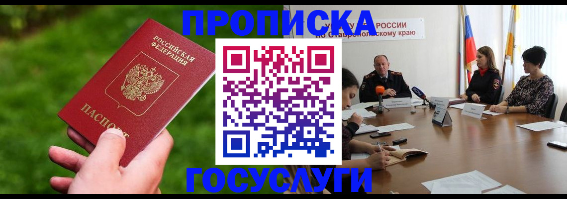 прописка для военкомата в Куйбышеве