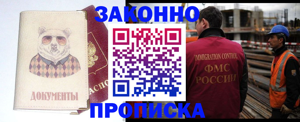 где прописаться в Куйбышеве