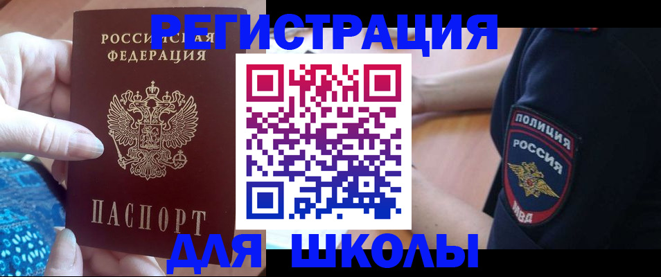 прописка поиск в Куйбышеве