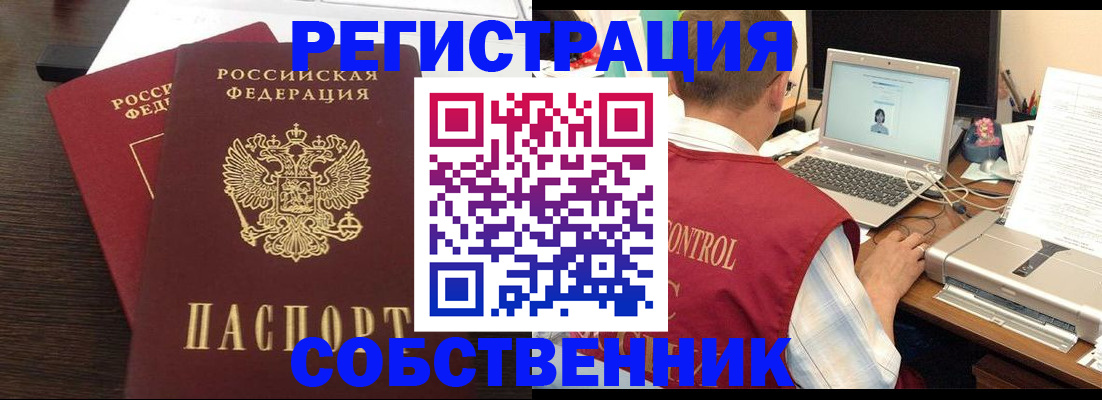 временная прописка в Куйбышеве